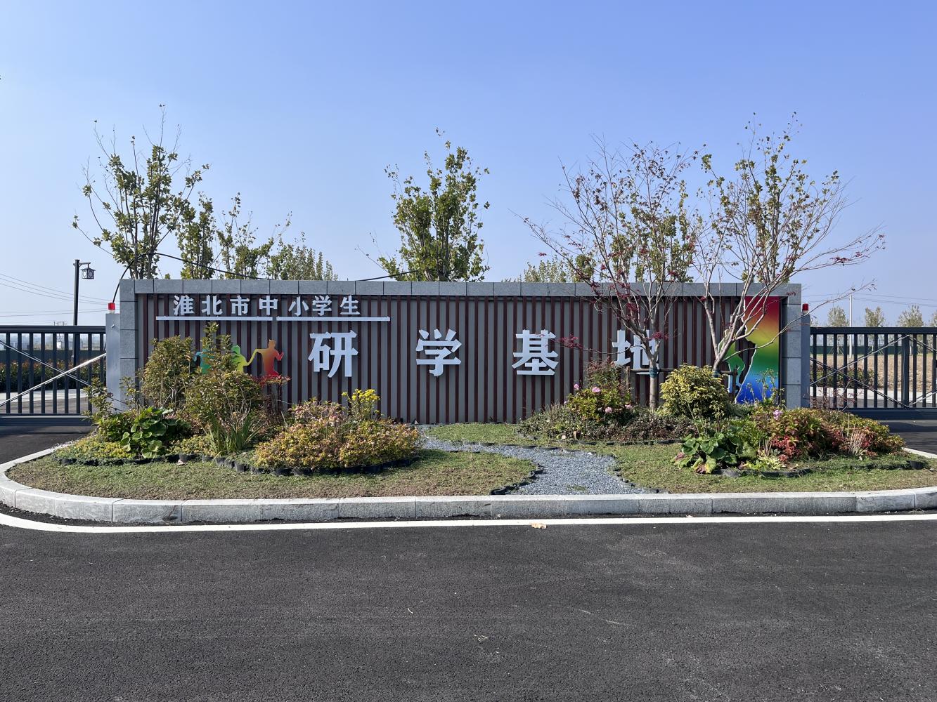 文旅运营∣两月多场团建，淮北研学基地备受好评